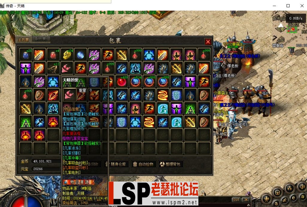 QQ截图20240521153323.webp
