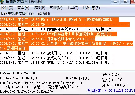 QQ截图20240521185740.webp