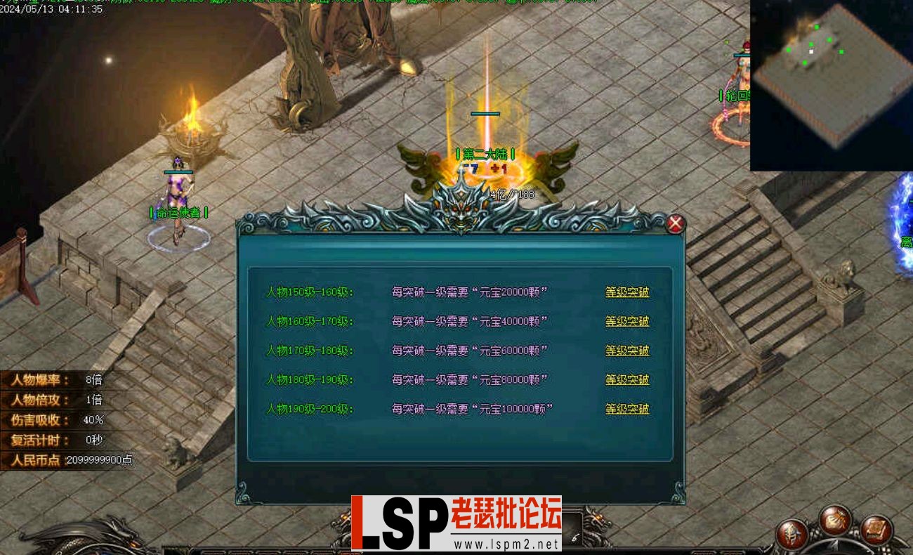 QQ截图20240522143906.webp