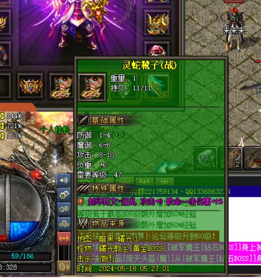 QQ截图20240522174513.webp