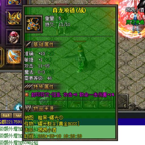 QQ截图20240522174548.webp