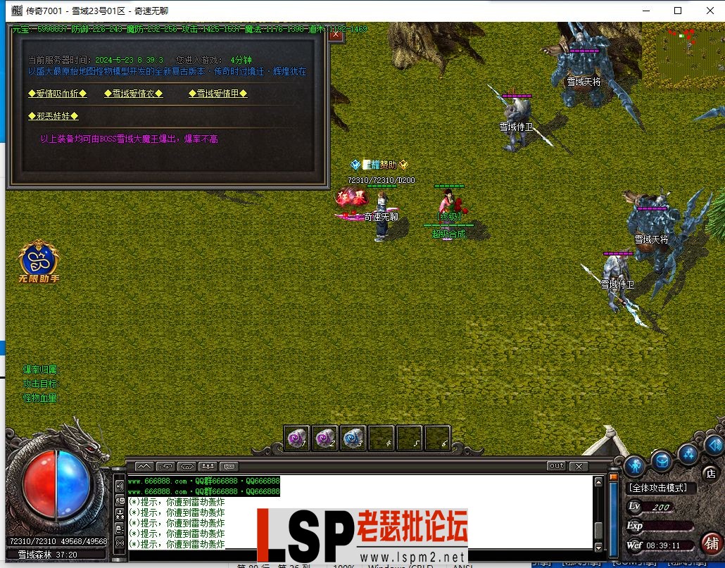 QQ截图20240523083913.webp