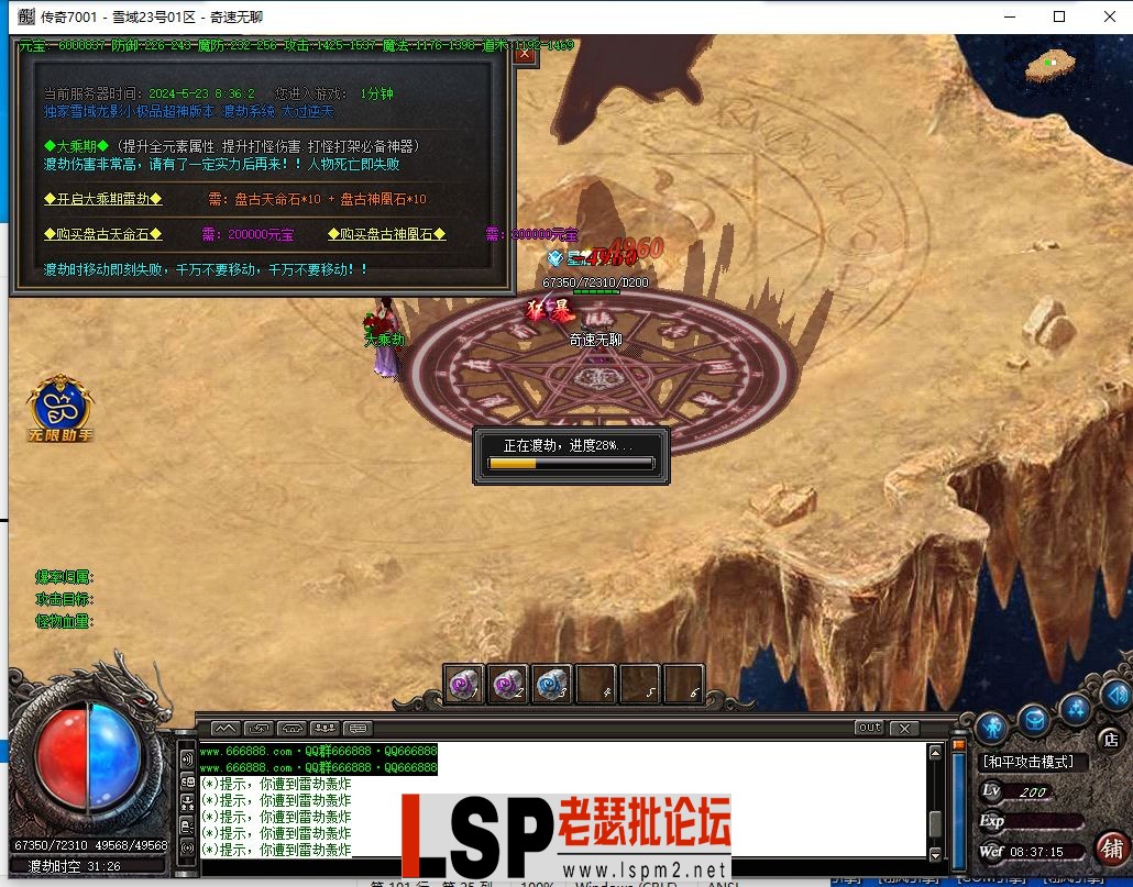 QQ截图20240523083706.webp