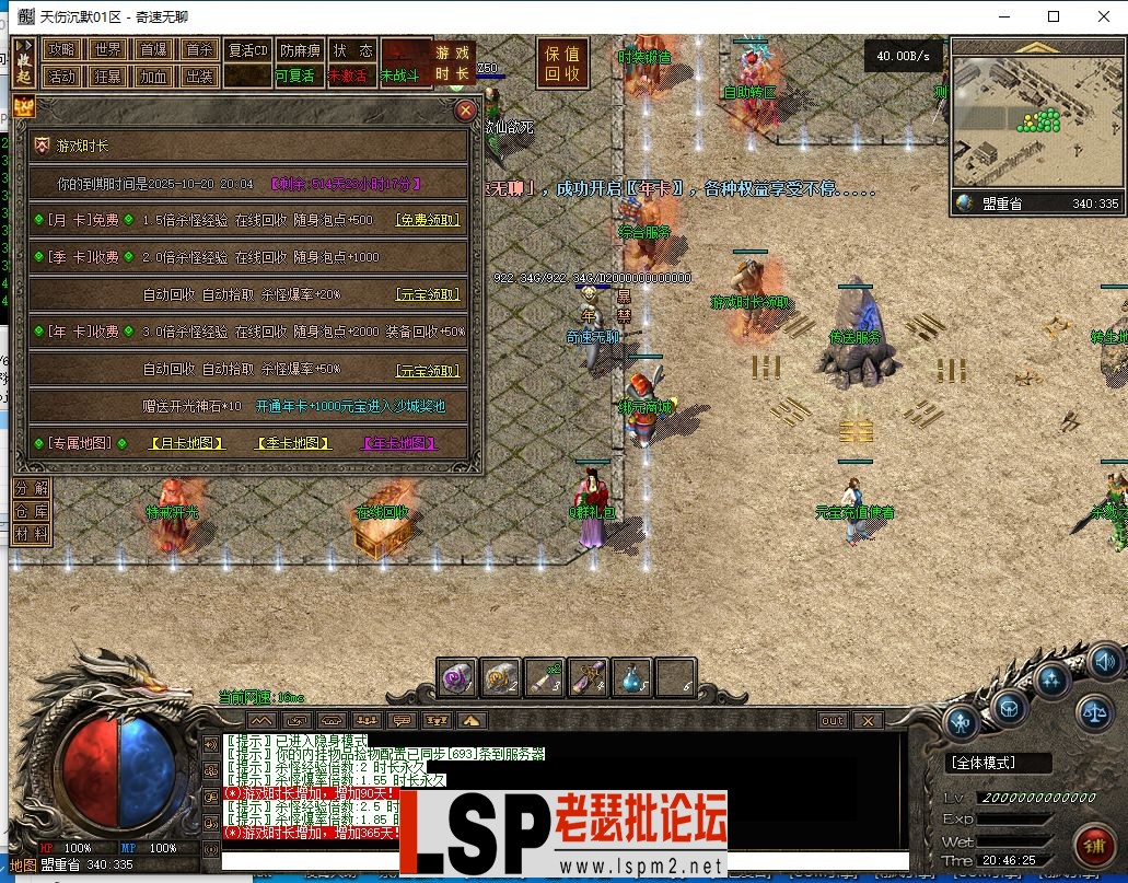QQ截图20240523204626.webp