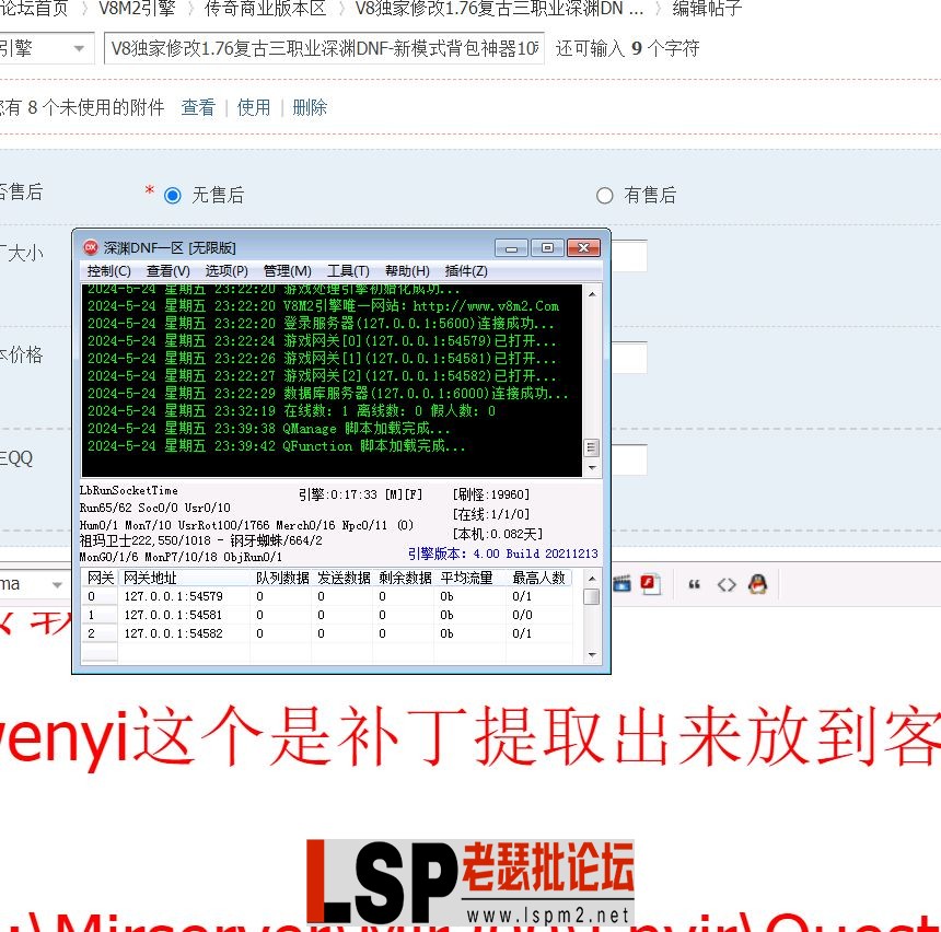 QQ截图20240524220253.webp