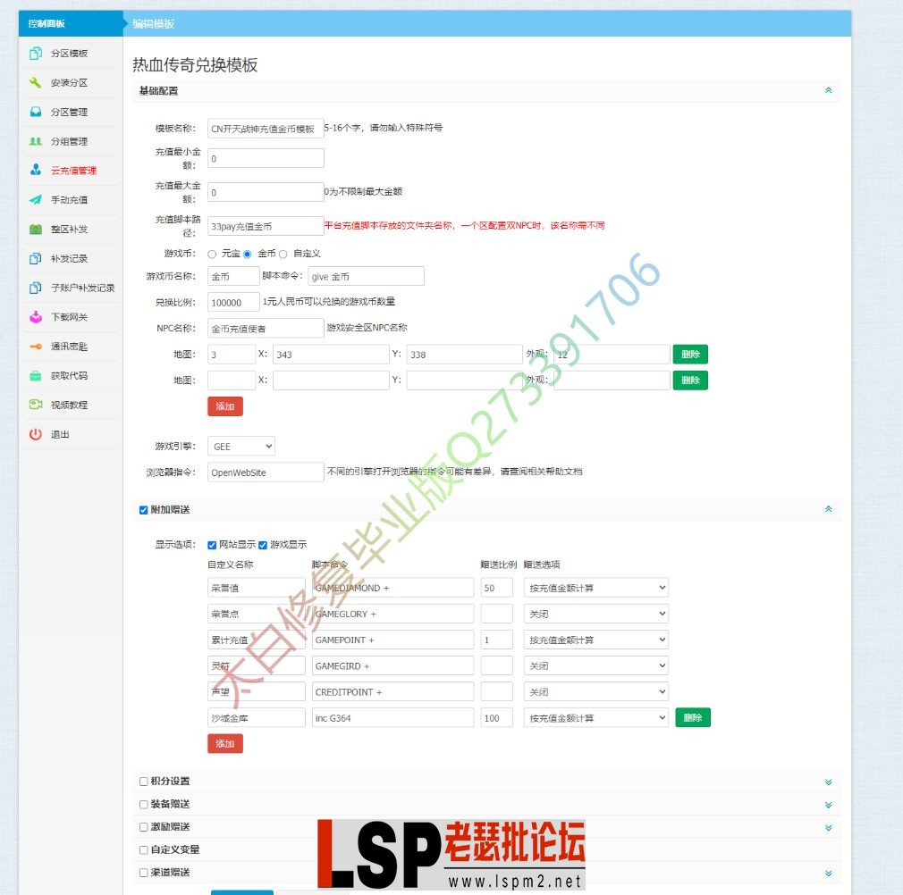 QQ截图20240525111337.webp