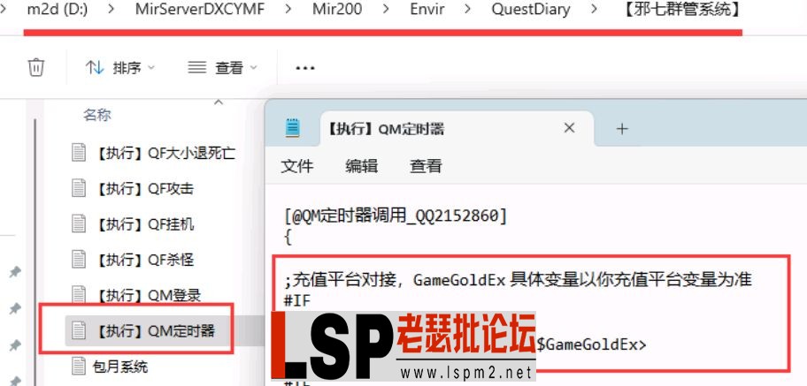 QQ截图20240525230730.webp