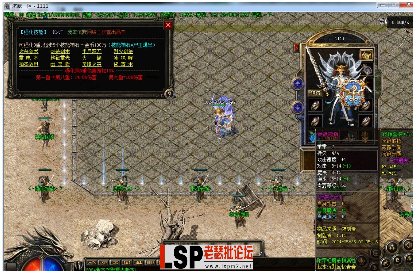 QQ截图20240525231825.webp