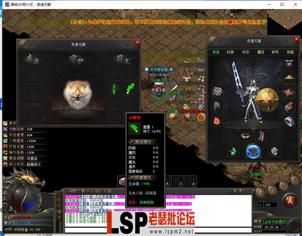 QQ截图20240526182936.webp