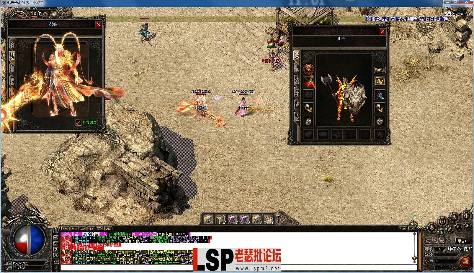 QQ截图20240529110126.webp