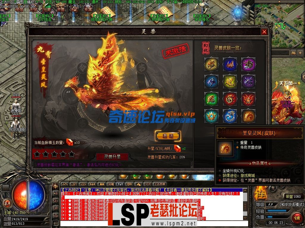 霸图（精修）-上古战纪-三职业-十二幕（探索版）-传奇服务端下载.webp