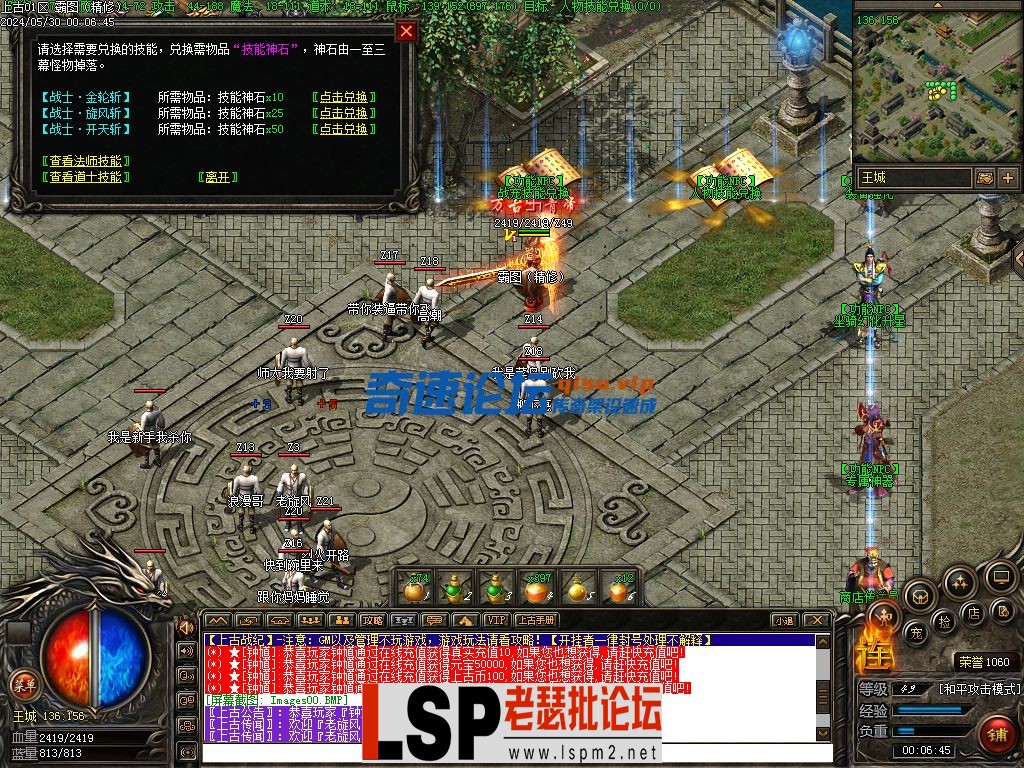 霸图（精修）-上古战纪-三职业-十二幕（探索版）-传奇服务端下载_1.webp