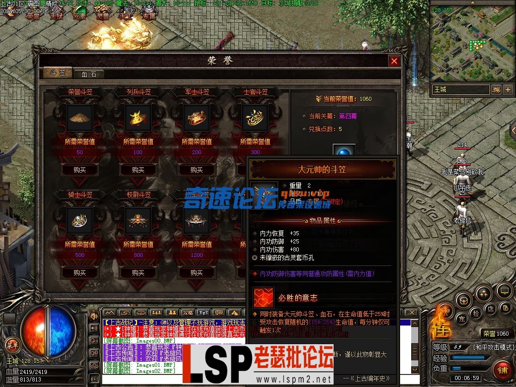 霸图（精修）-上古战纪-三职业-十二幕（探索版）-传奇服务端下载_3.webp