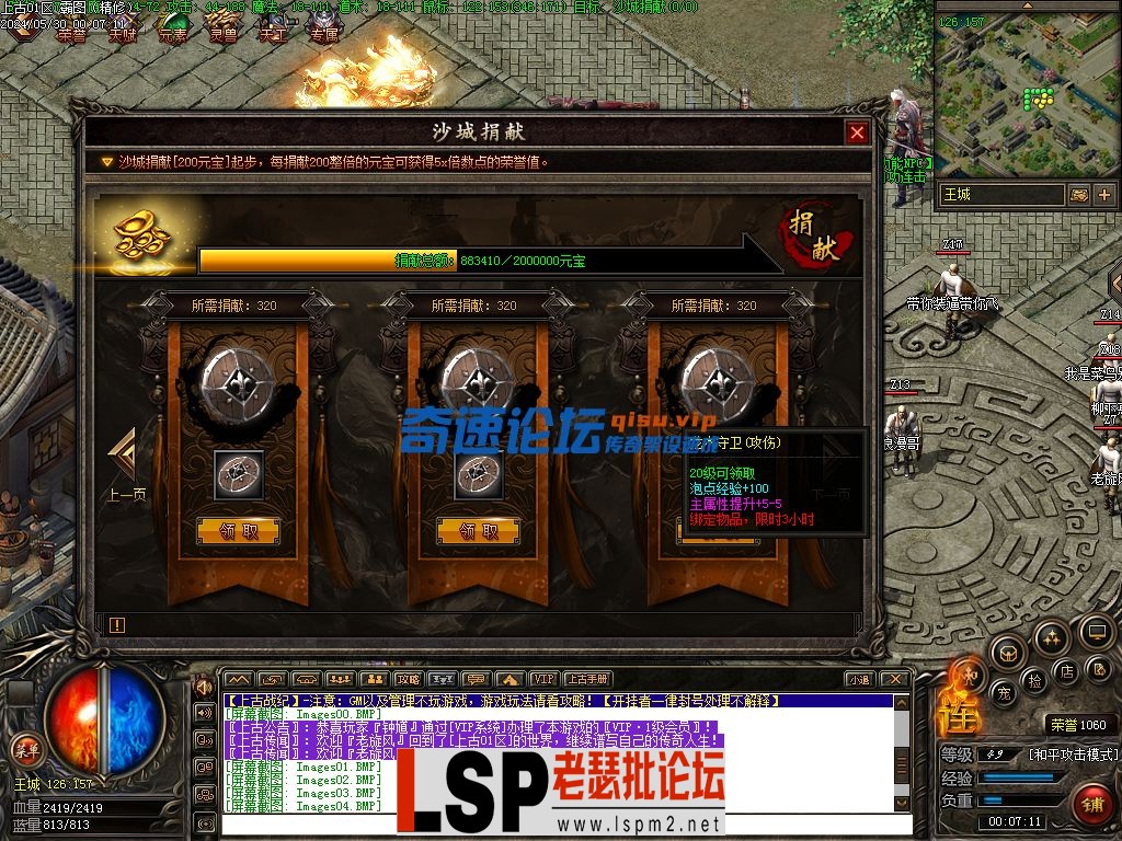 霸图（精修）-上古战纪-三职业-十二幕（探索版）-传奇服务端下载_5.webp