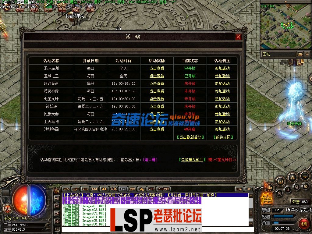 霸图（精修）-上古战纪-三职业-十二幕（探索版）-传奇服务端下载_7.webp