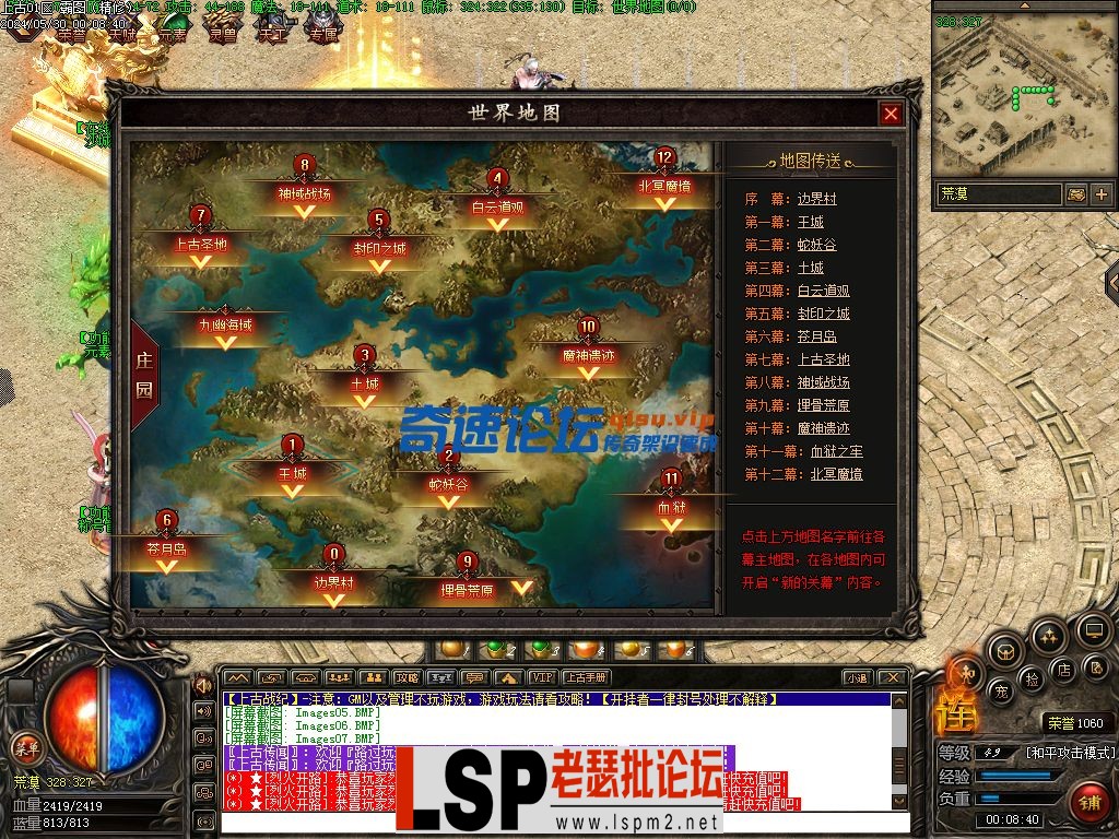 霸图（精修）-上古战纪-三职业-十二幕（探索版）-传奇服务端下载_8.webp