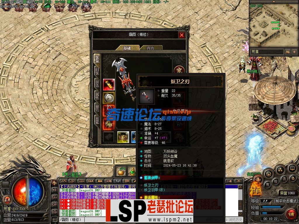 霸图（精修）-上古战纪-三职业-十二幕（探索版）-传奇服务端下载_11.webp