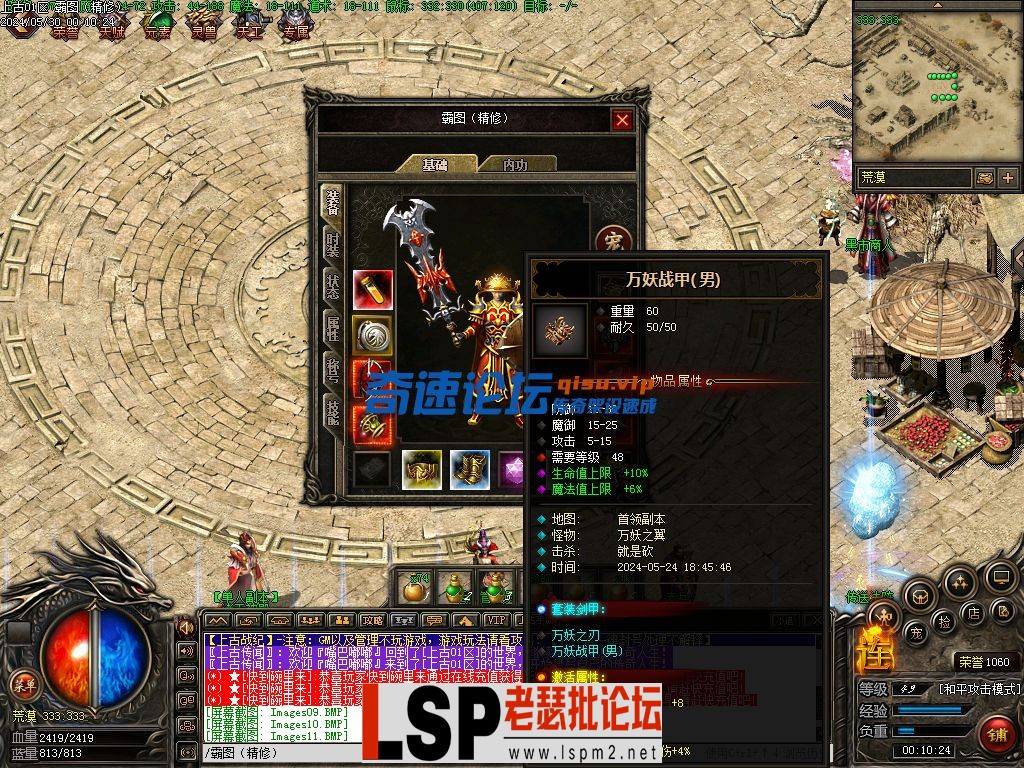 霸图（精修）-上古战纪-三职业-十二幕（探索版）-传奇服务端下载_12.webp