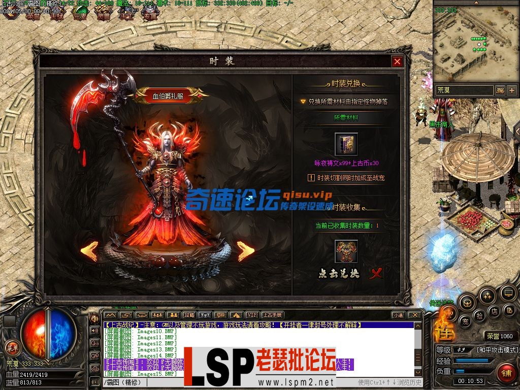 霸图（精修）-上古战纪-三职业-十二幕（探索版）-传奇服务端下载_16.webp