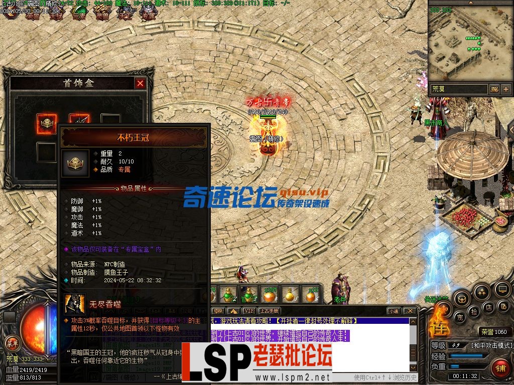 霸图（精修）-上古战纪-三职业-十二幕（探索版）-传奇服务端下载_20.webp