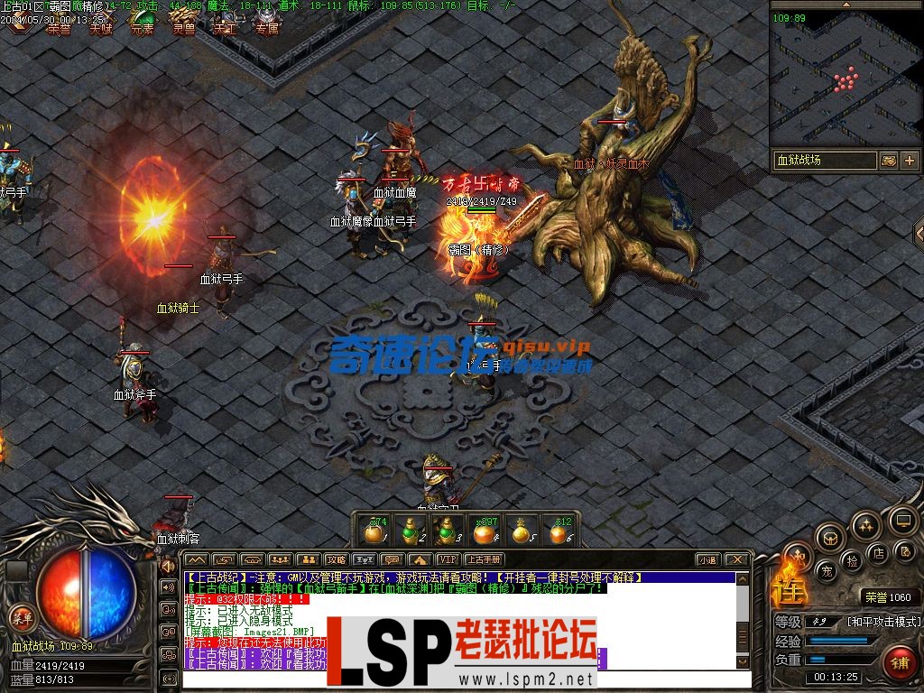 霸图（精修）-上古战纪-三职业-十二幕（探索版）-传奇服务端下载_22.webp
