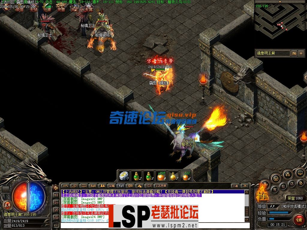 霸图（精修）-上古战纪-三职业-十二幕（探索版）-传奇服务端下载_25.webp
