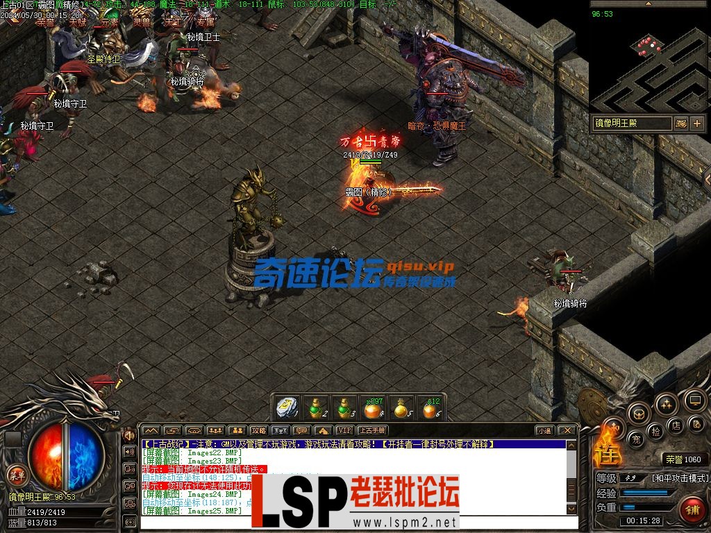 霸图（精修）-上古战纪-三职业-十二幕（探索版）-传奇服务端下载_26.webp