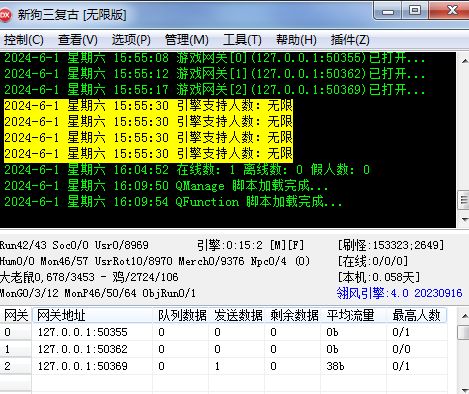 QQ截图20240601160957.webp