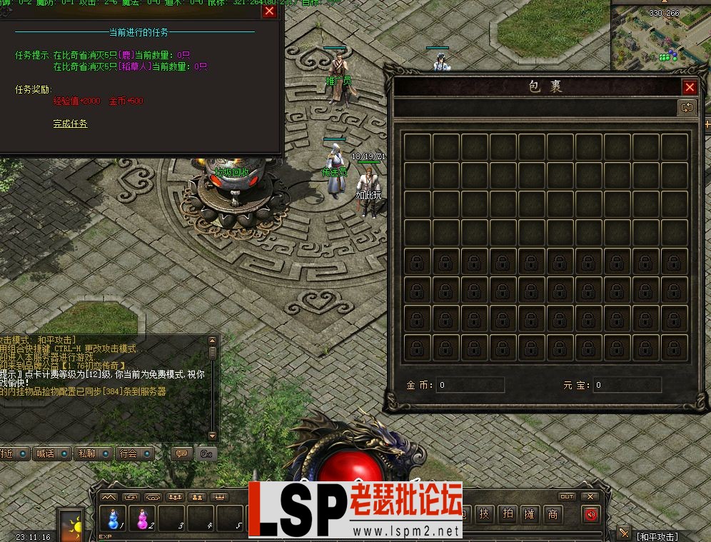 1.76初恋复古金币任务副本微（通关版本）.webp