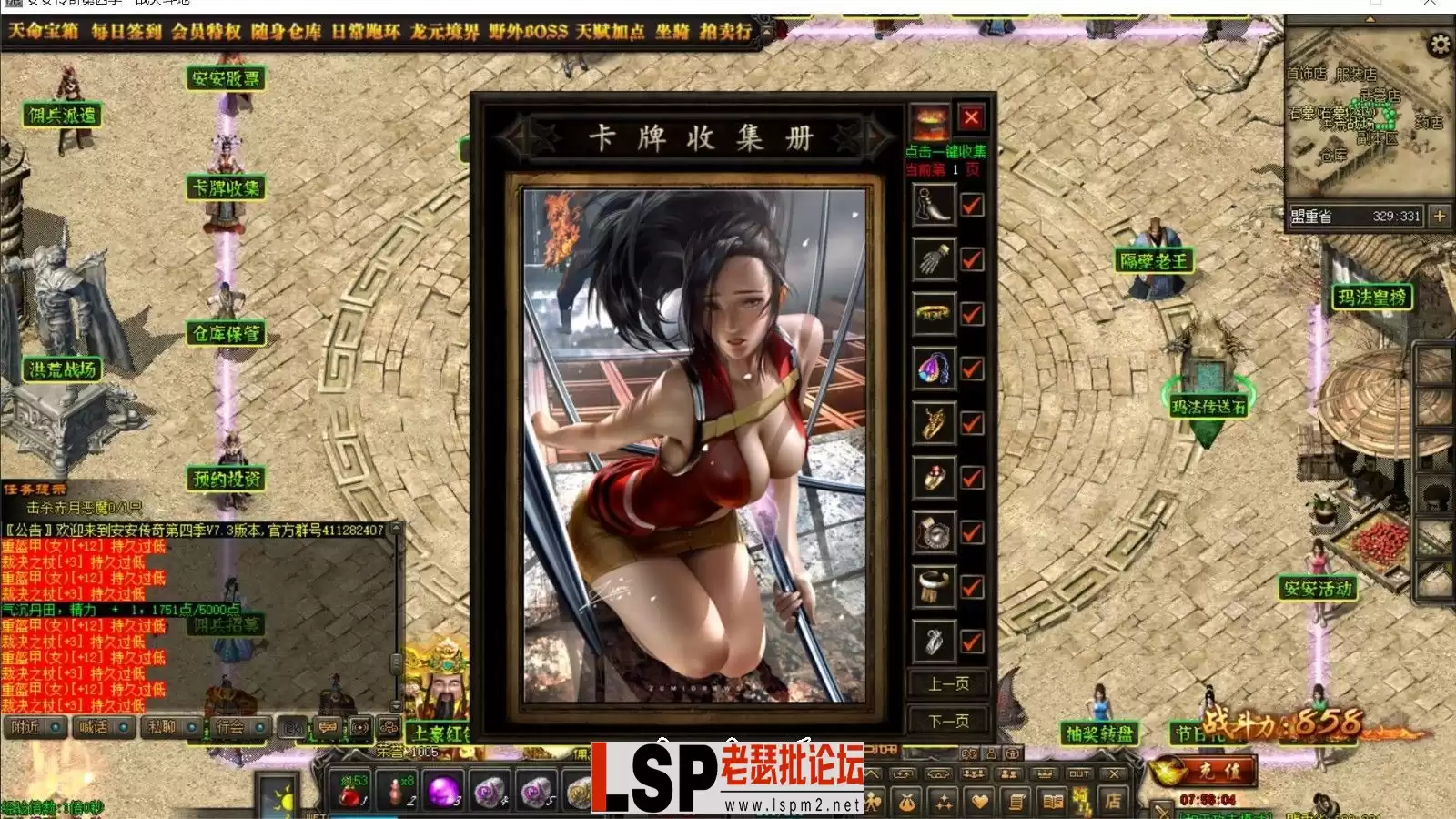 安安传奇第四季7.3自改修复_6.webp