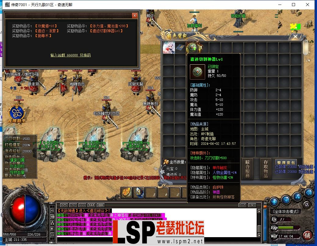 QQ截图20240602174405.webp