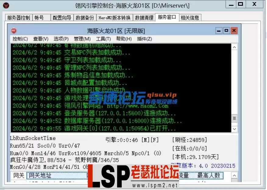 开服版海豚火龙雷霆二合一独家称号系统生肖合成转引擎修ui-亲测传奇版本_6.webp