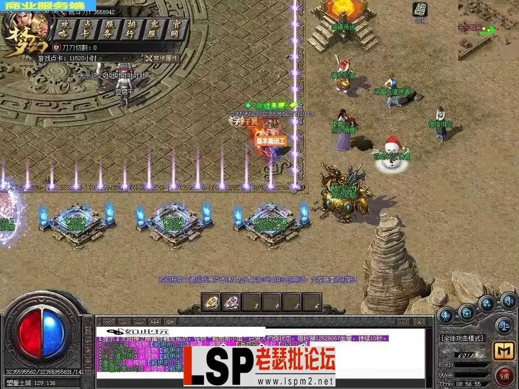 5月1.76梦幻专属大极品单职业传奇素材网-生命树灵-智能假人-技能铭文-练气修真-新GOM_3.webp