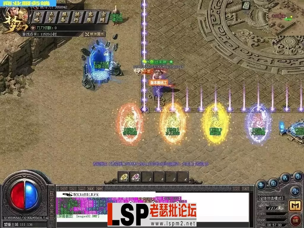5月1.76梦幻专属大极品单职业传奇素材网-生命树灵-智能假人-技能铭文-练气修真-新GOM_4.webp