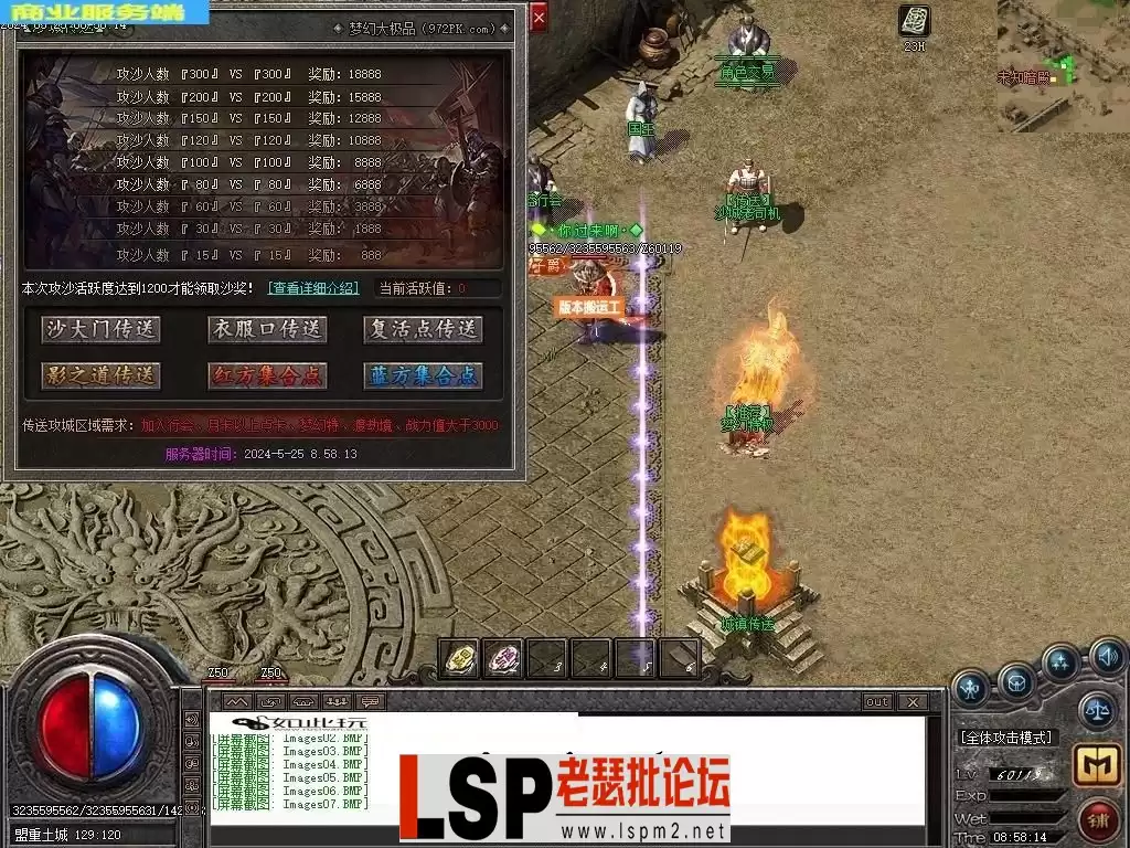 5月1.76梦幻专属大极品单职业传奇素材网-生命树灵-智能假人-技能铭文-练气修真-新GOM_9.webp