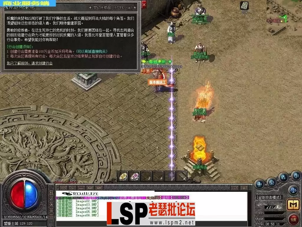 5月1.76梦幻专属大极品单职业传奇素材网-生命树灵-智能假人-技能铭文-练气修真-新GOM_8.webp