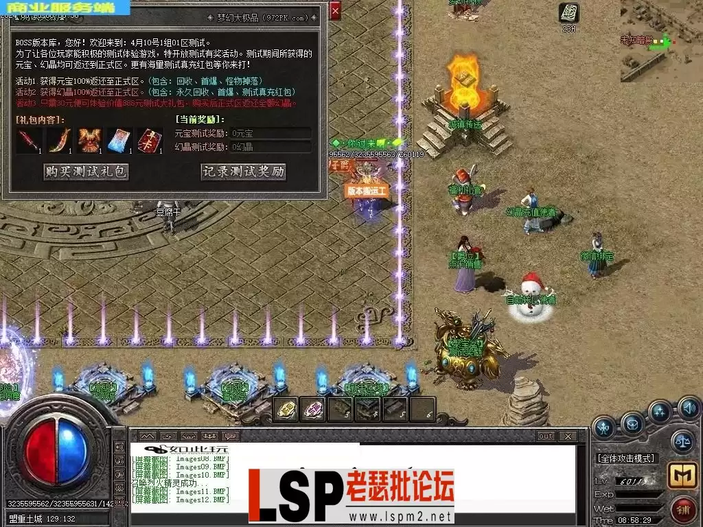 5月1.76梦幻专属大极品单职业传奇素材网-生命树灵-智能假人-技能铭文-练气修真-新GOM_14.webp