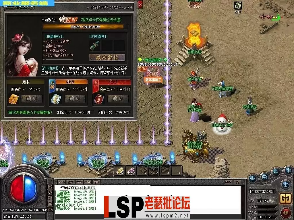 5月1.76梦幻专属大极品单职业传奇素材网-生命树灵-智能假人-技能铭文-练气修真-新GOM_13.webp