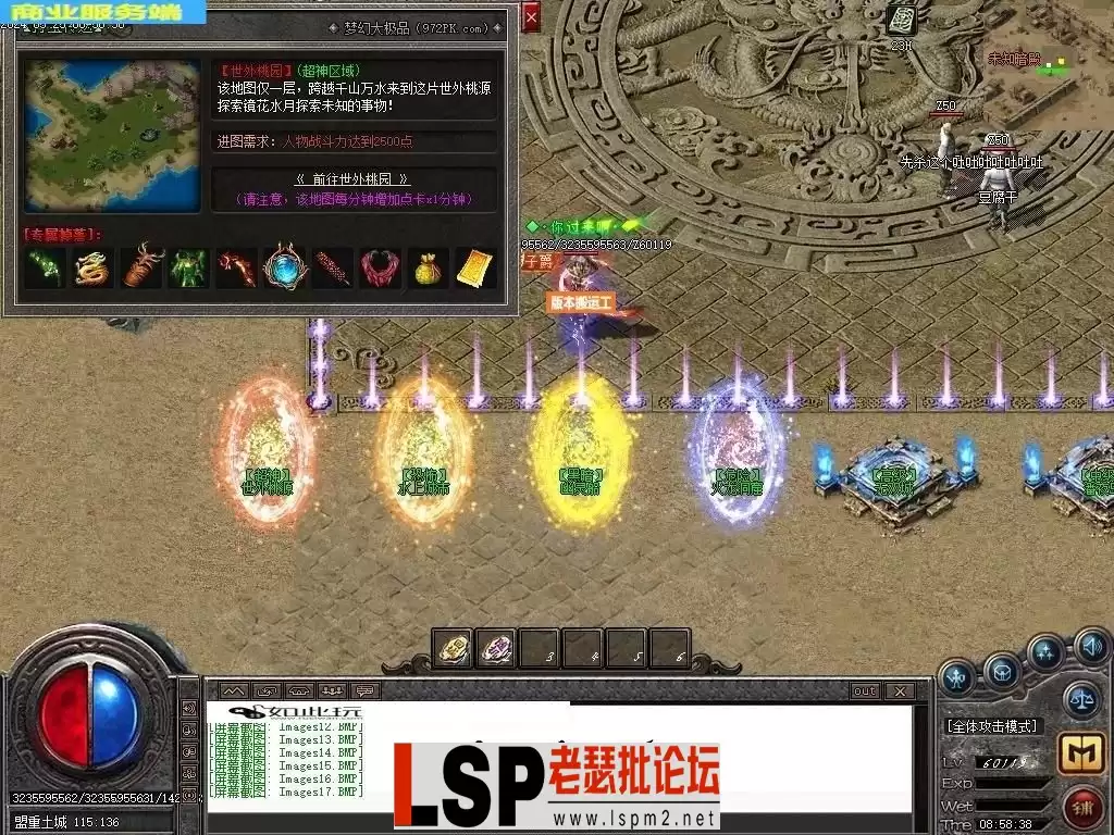 5月1.76梦幻专属大极品单职业传奇素材网-生命树灵-智能假人-技能铭文-练气修真-新GOM_19.webp