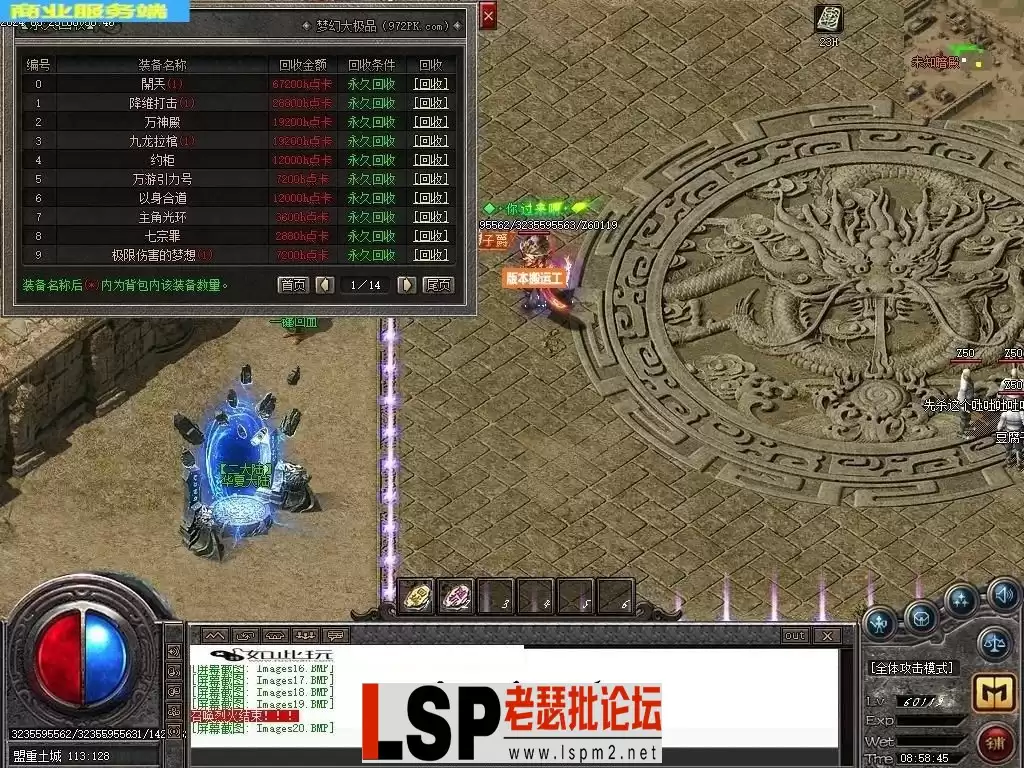 5月1.76梦幻专属大极品单职业传奇素材网-生命树灵-智能假人-技能铭文-练气修真-新GOM_22.webp