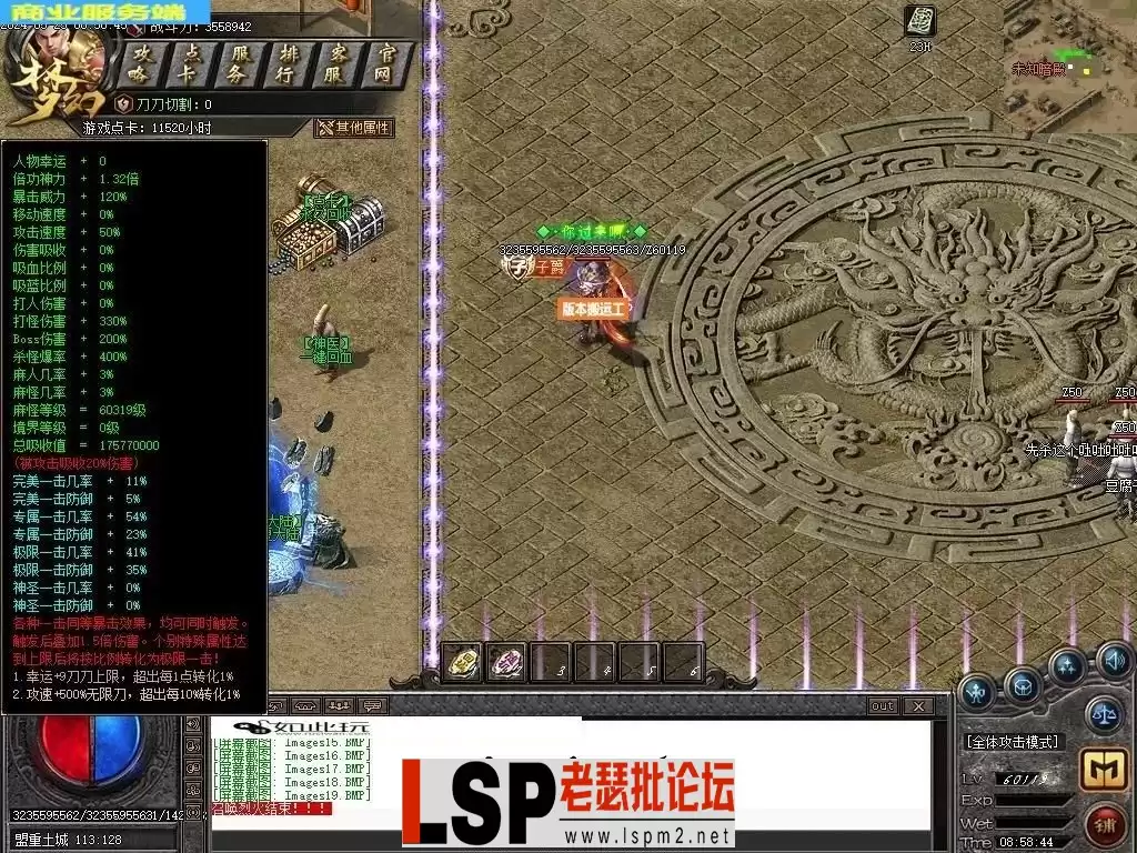 5月1.76梦幻专属大极品单职业传奇素材网-生命树灵-智能假人-技能铭文-练气修真-新GOM_21.webp
