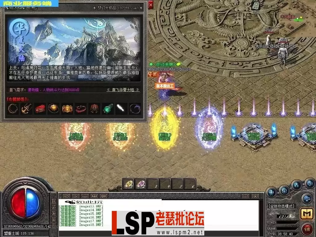 5月1.76梦幻专属大极品单职业传奇素材网-生命树灵-智能假人-技能铭文-练气修真-新GOM_20.webp