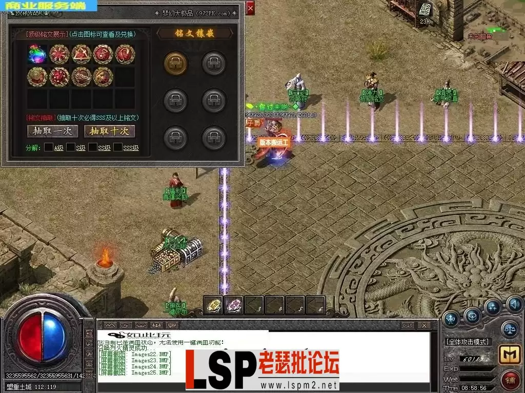 5月1.76梦幻专属大极品单职业传奇素材网-生命树灵-智能假人-技能铭文-练气修真-新GOM_27.webp