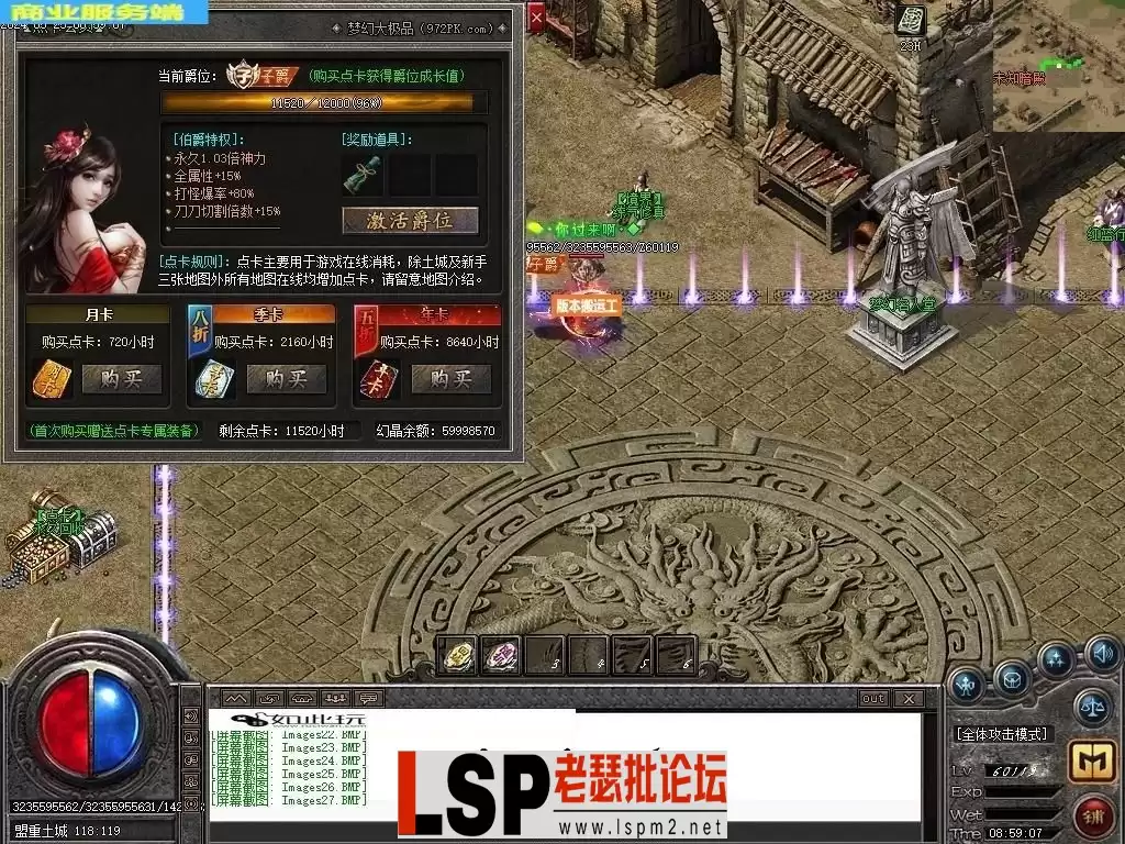 5月1.76梦幻专属大极品单职业传奇素材网-生命树灵-智能假人-技能铭文-练气修真-新GOM_29.webp