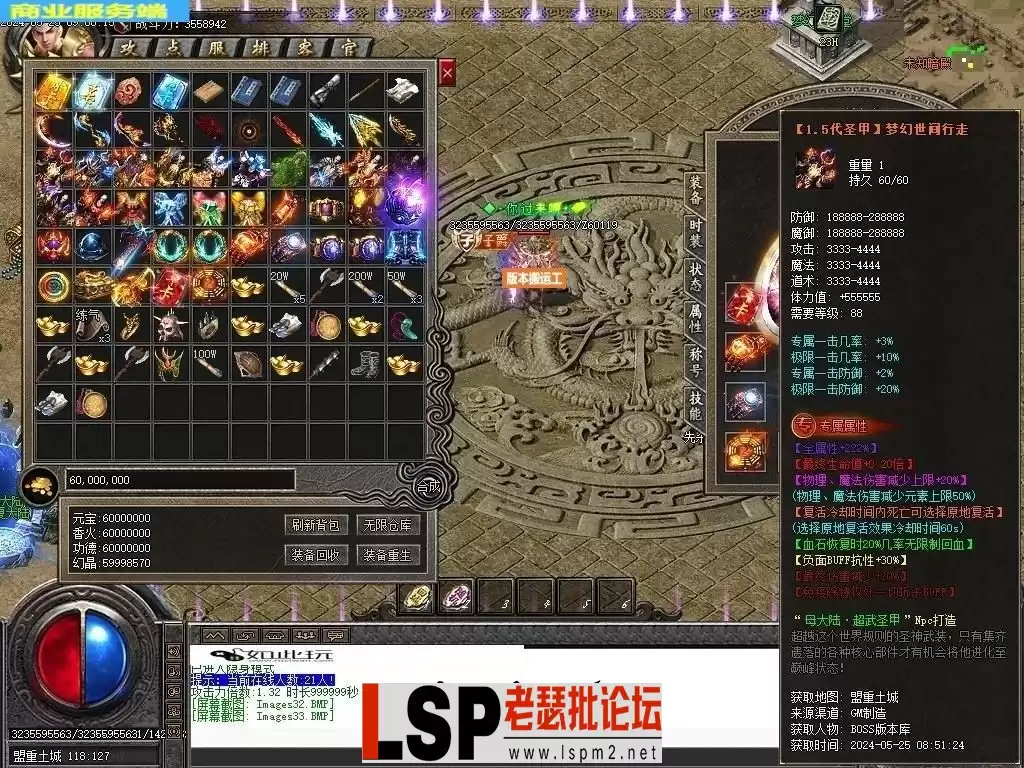 5月1.76梦幻专属大极品单职业传奇素材网-生命树灵-智能假人-技能铭文-练气修真-新GOM_35.webp
