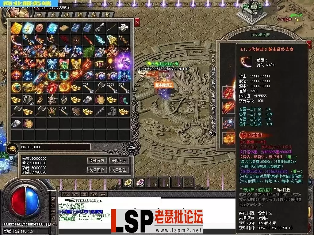 5月1.76梦幻专属大极品单职业传奇素材网-生命树灵-智能假人-技能铭文-练气修真-新GOM_34.webp