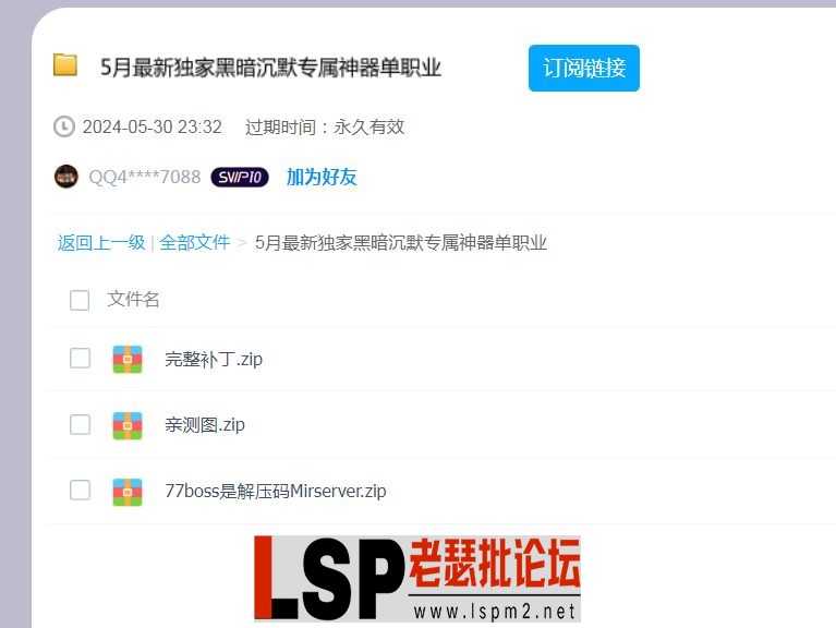 QQ截图20240604204057.webp