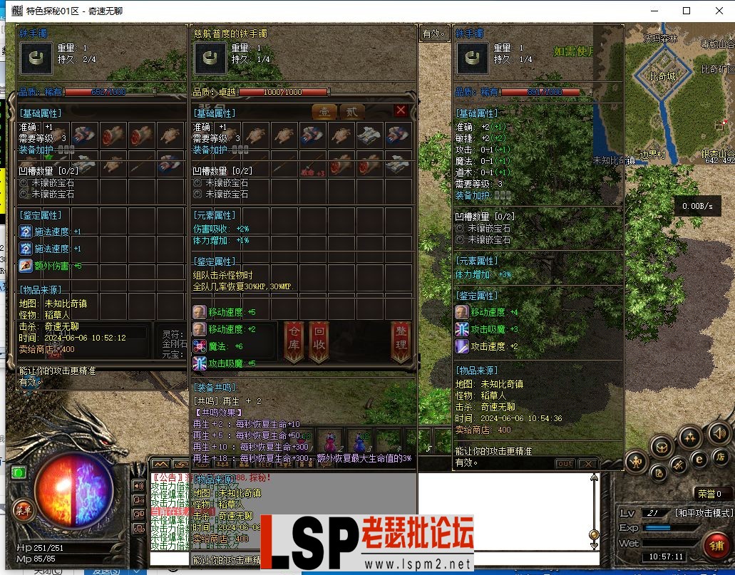 QQ截图20240606105713.webp