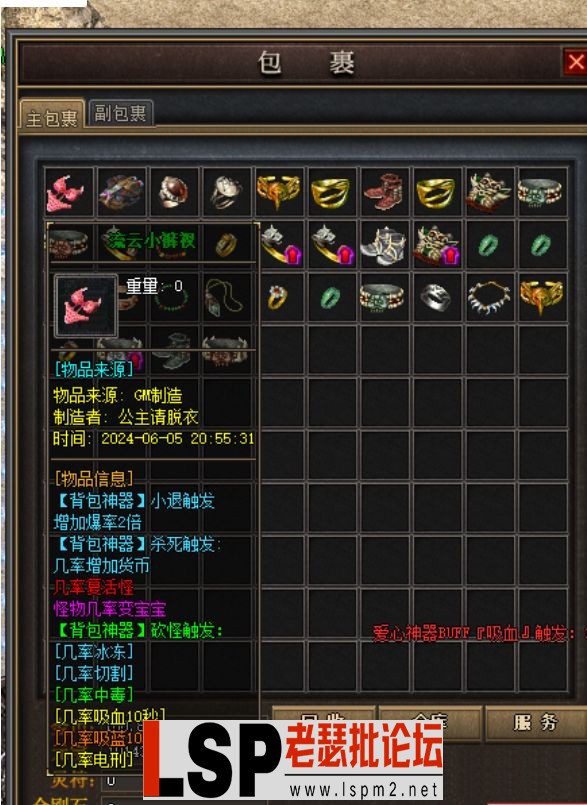 QQ截图20240606234638.webp