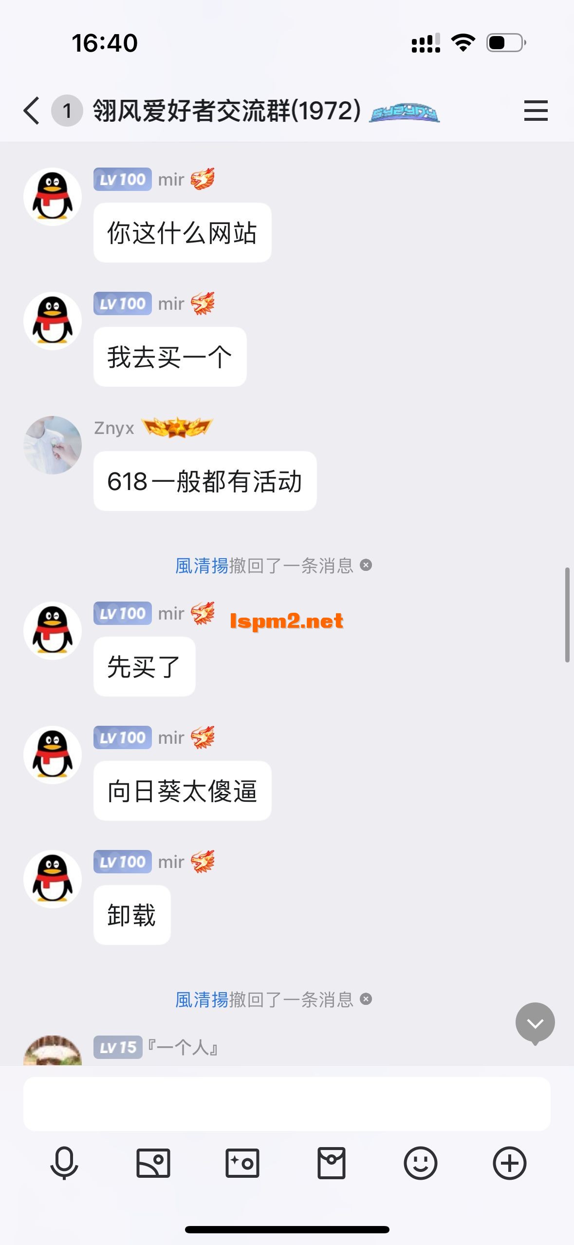 QQ图片20240618164150.webp